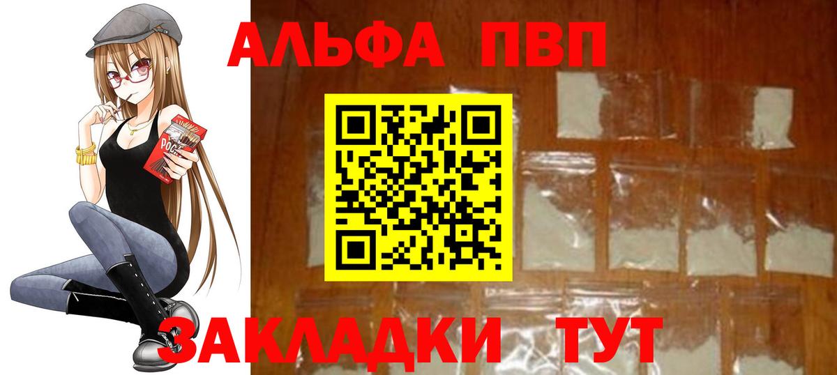 Alpha-PVP СК КРИС Магадан
