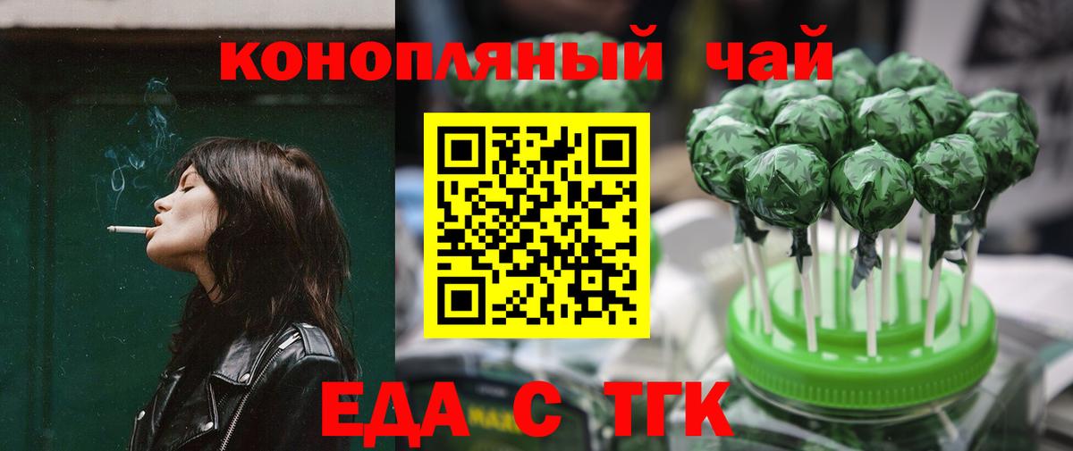 Canna-Cookies конопля  Вход с VPN  Магадан 