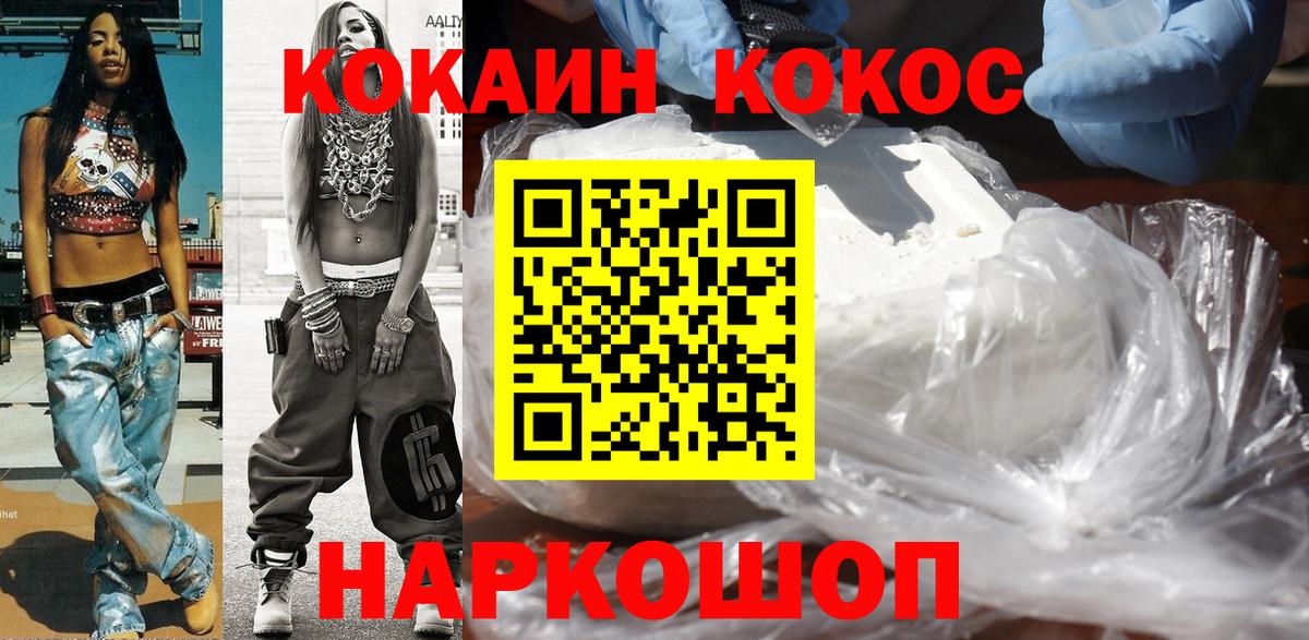 Магадан  Cocaine Боливия  Вход с VPN  COCAIN  Cocaine 98% 