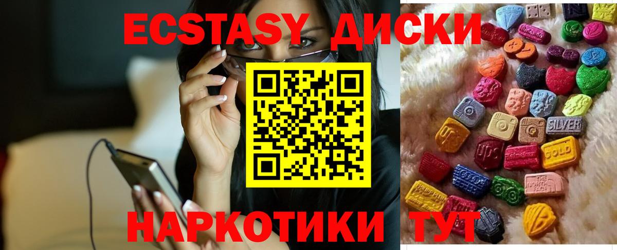 Магадан  Ecstasy TESLA  ЭКСТАЗИ  Вход с VPN  ЭКСТАЗИ ешки 
