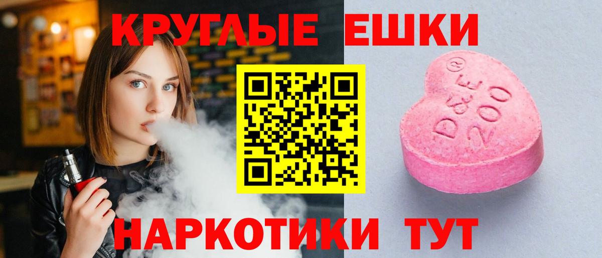 Экстази диски Магадан