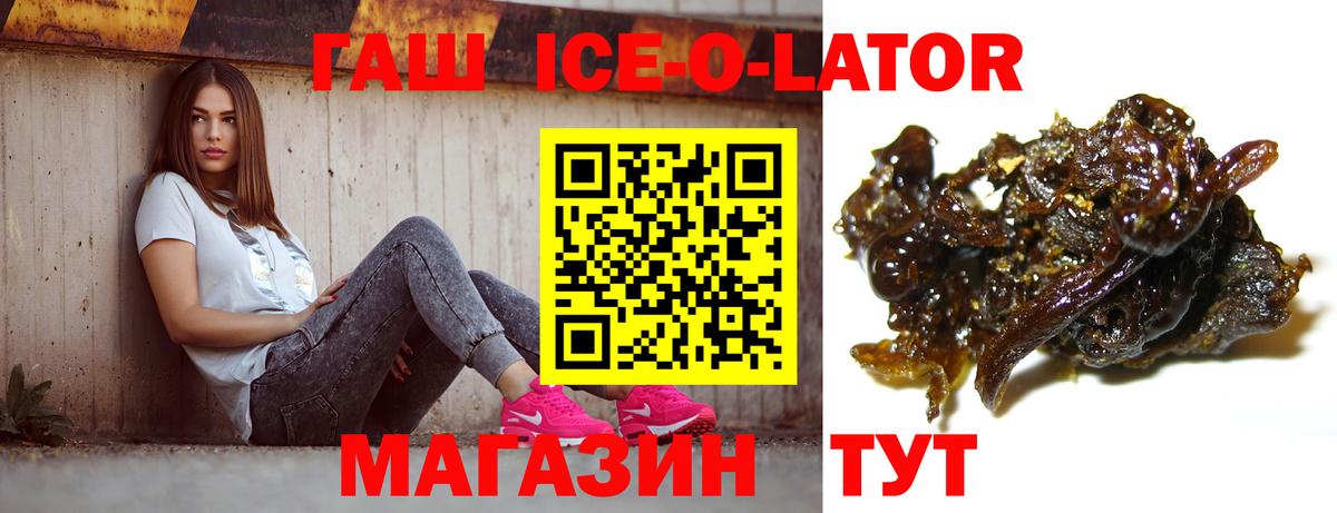 ГАШИШ гашик Магадан