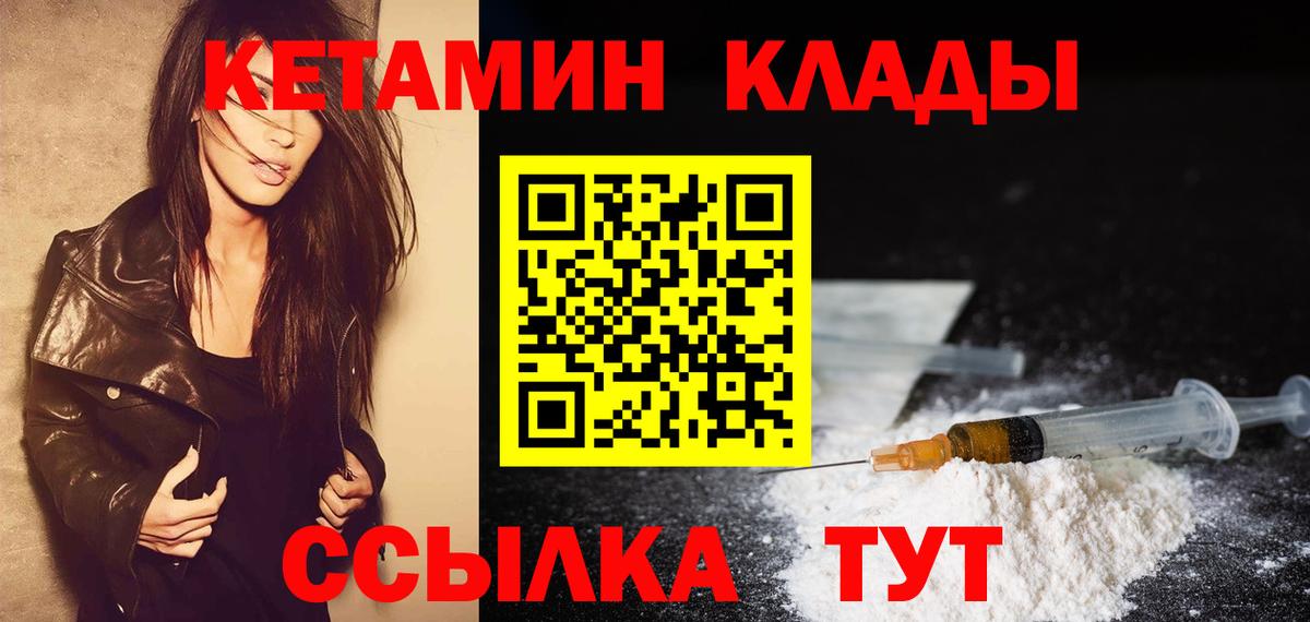 КЕТАМИН VHQ  КЕТАМИН ketamine  Вход с VPN  Магадан 