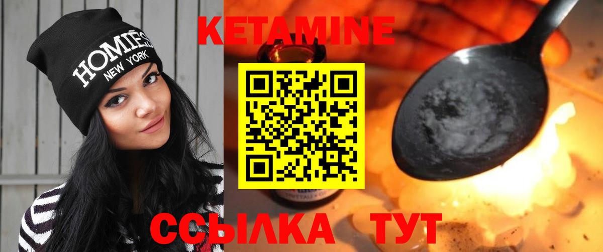 Кетамин ketamine Магадан
