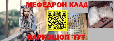 меф Ипатово