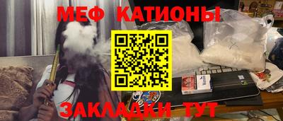 меф Ипатово