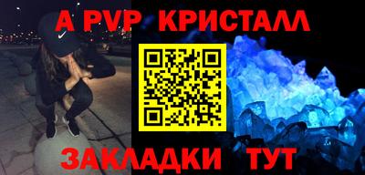 apvp Шелехов