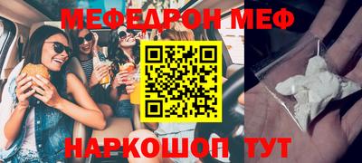 мефедрон Канаш