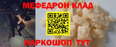 меф Ипатово