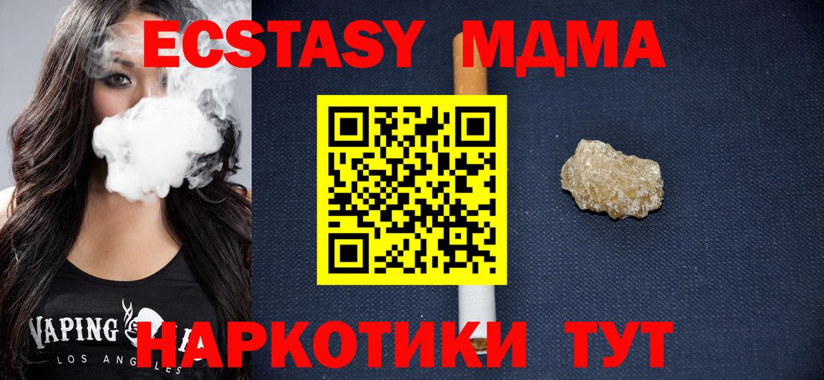 МДМА crystal  Вход с VPN  МДМА  Магадан  МДМА молли 