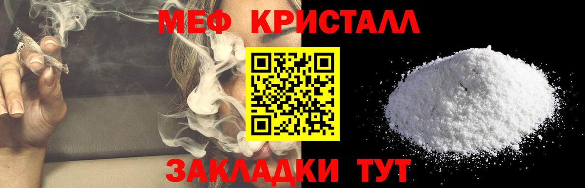Мефедрон VHQ  Мефедрон  Меф  Вход с VPN  Магадан  МЯУ-МЯУ mephedrone 