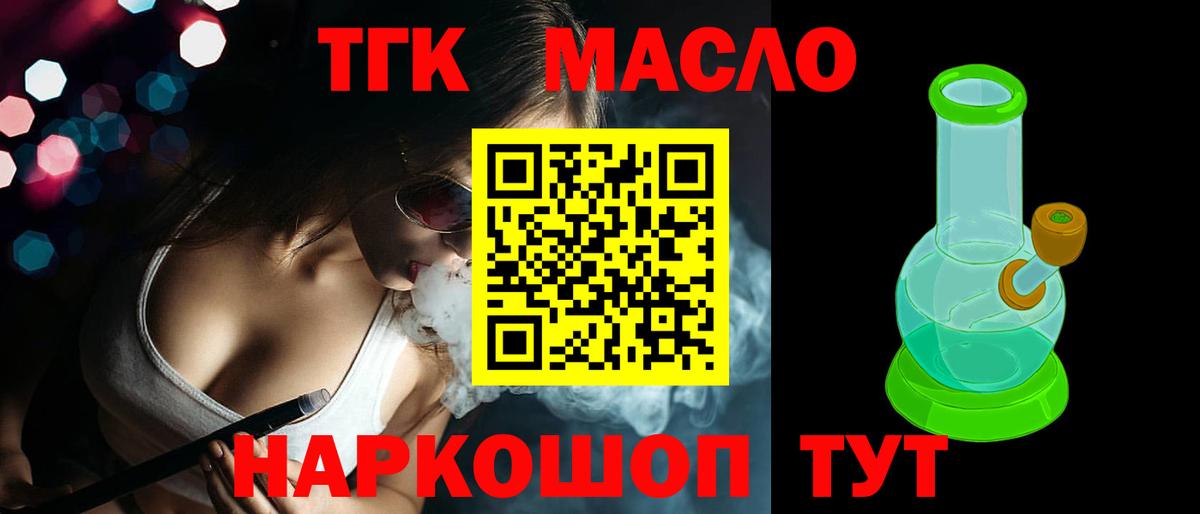 ТГК концентрат Магадан