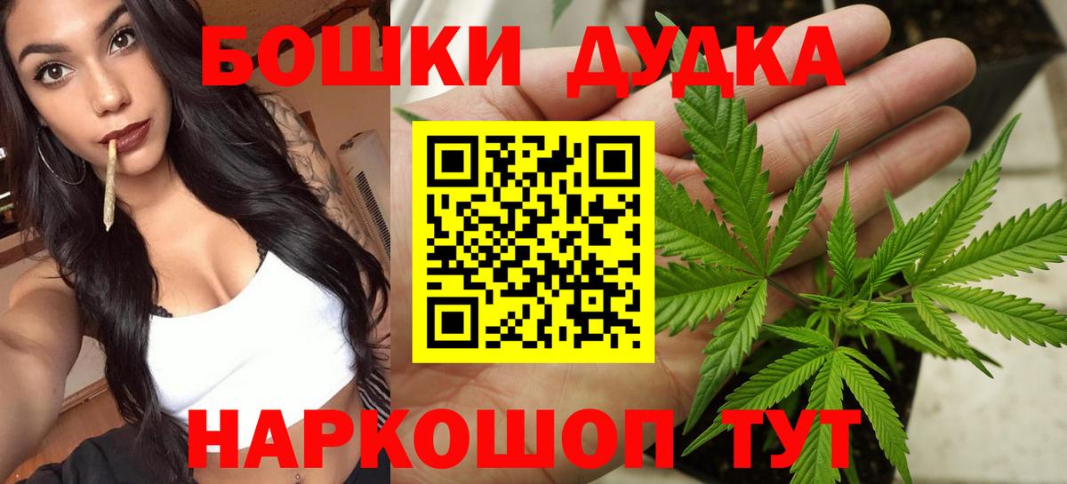 Бошки Шишки AK-47 Магадан