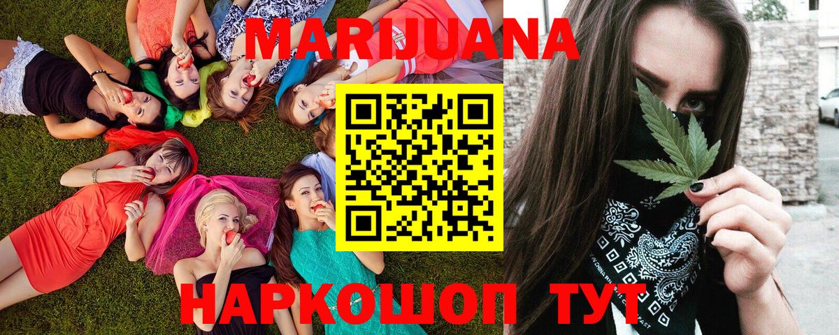 Конопля THC 21%  Конопля Ganja  Вход с VPN  Магадан  Каннабис марихуана 